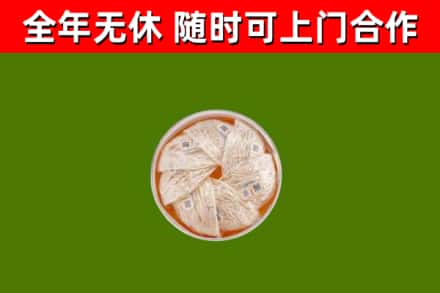 维西回收燕窝