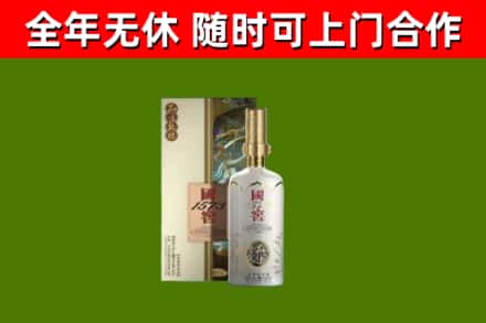维西烟酒回收国窖1573.jpg