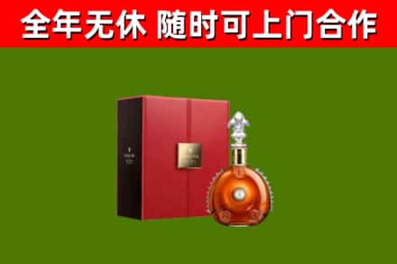 维西烟酒回收路易十三洋酒.jpg