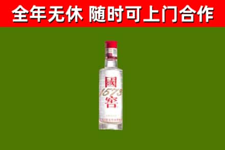 维西烟酒回收1573酒.jpg