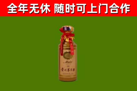 维西回收30年茅台酒