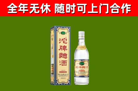 维西烟酒回收80沱牌曲酒2.jpg