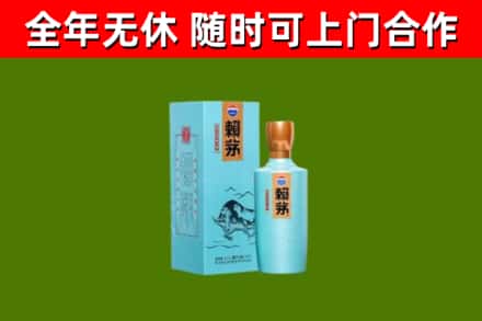 维西烟酒回收纪念赖茅.jpg