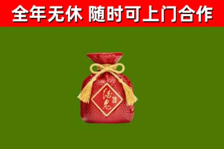 维西烟酒回收酒鬼酒.jpg