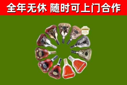 维西烟酒回收XO洋酒.jpg