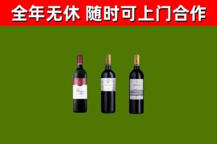 维西烟酒回收拉菲红酒.jpg