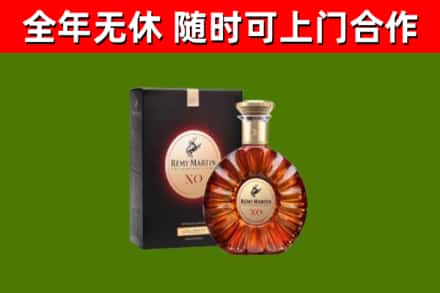 维西烟酒回收人头马XO洋酒.jpg
