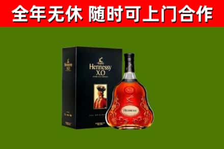 维西烟酒回收轩尼诗XO.jpg