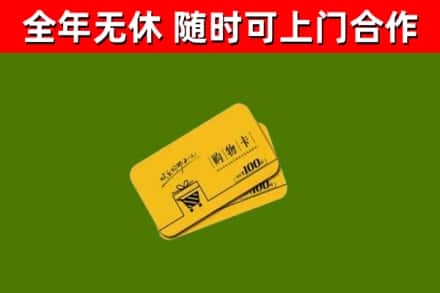 维西烟酒回收购物卡.jpg